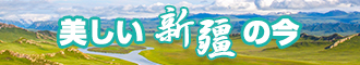 美女厕所掰开阴户日B新疆banner-w330n60.jpg